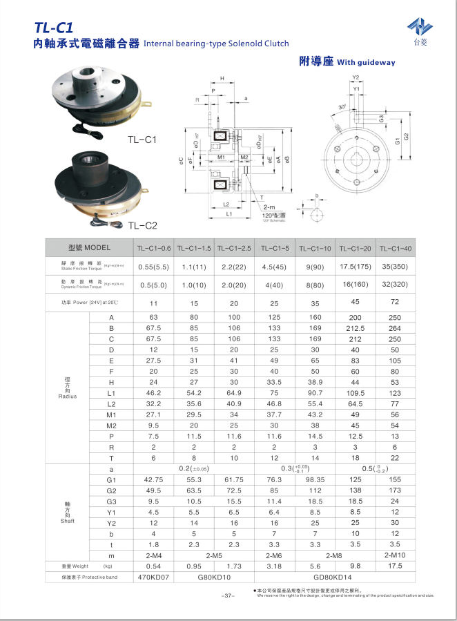 內軸承式電磁離合器型號規(guī)格尺寸參數(shù)圖